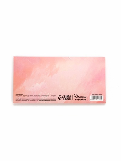 Конверт для денег с наклейкой, «От всей души», тиснение, 17.5 х 9 см