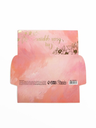 Конверт для денег с наклейкой, «От всей души», тиснение, 17.5 х 9 см