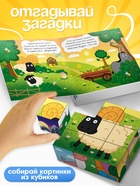 Книжка с кубиками «Зверята на ферме», 15×15 см, 10 стр., 9 кубиков, Синий трактор - Фото 2