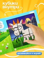 Книжка с кубиками «Зверята на ферме», 15×15 см, 10 стр., 9 кубиков, Синий трактор - Фото 4