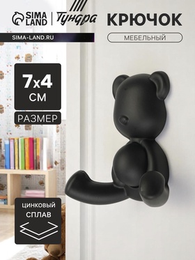 Крючок мебельный CAPPIO BEAR, двухрожковый, цвет черный 10718706