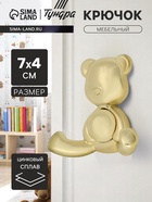 Крючок мебельный CAPPIO BEAR, двухрожковый, цвет золото 10718707 - фото 14539792