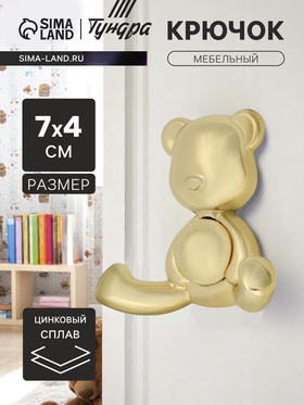 Крючок мебельный CAPPIO BEAR, двухрожковый, цвет золото 10718707