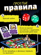 Настольная игра «Очень страшная бродилка», 2-4 игрока, 7+ - Фото 3