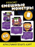 Настольная игра «Очень страшная бродилка», 2-4 игрока, 7+ - Фото 5