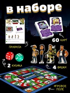 Настольная игра «Очень страшная бродилка», 2-4 игрока, 7+ - Фото 7