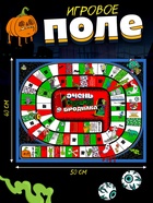Настольная игра «Очень страшная бродилка», 2-4 игрока, 7+ - Фото 8