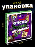 Настольная игра «Очень страшная бродилка», 2-4 игрока, 7+ 10725883 - фото 3324537