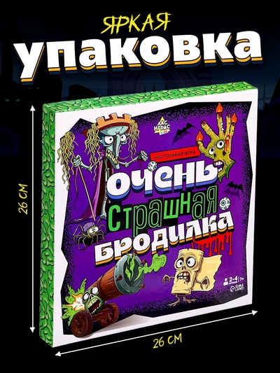 Настольная игра «Очень страшная бродилка», 2-4 игрока, 7+