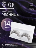 Ресницы накладные «Сияй», с блёстками, 14 мм, без клея, серебристые - Фото 1