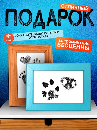 Набор для творчества «Отпечатки», 2 листа, трафарет
