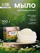 Мыло «Роза» с козьим молоком, 100 г - Фото 1