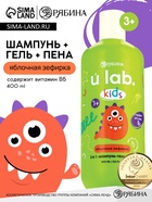 Детский шампунь-гель-пена 3в1 «Монстрики», 400 мл, аромат сладкая яблочная зефирка, ULAB - Фото 1