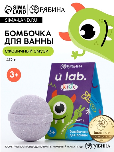 Бомбочка детская для ванны «Монстрики», аромат ежевичный смузи 40 г, URAL LAB