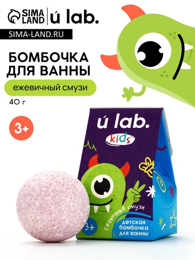 Бомбочка детская для ванны «Монстрики», аромат ежевичный смузи 40 г, URAL LAB