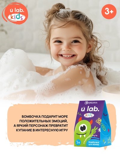 Детский бурлящий шар «Монстрики», аромат ежевичный смузи 40 г, URAL LAB