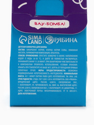 Детский бурлящий шар «Монстрики», аромат ежевичный смузи 40 г, URAL LAB