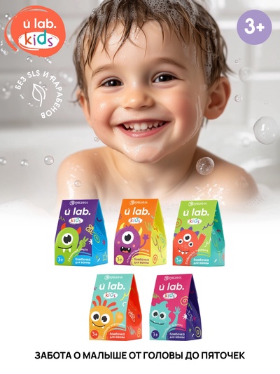 Детский бурлящий шар «Монстрики», аромат ежевичный смузи 40 г, URAL LAB