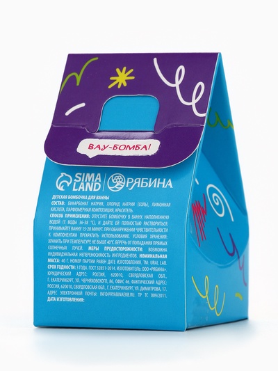 Детский бурлящий шар «Монстрики», аромат ежевичный смузи 40 г, URAL LAB