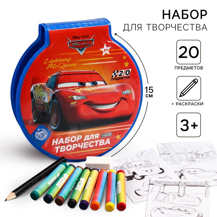 УЦЕНКА Набор для творчества «Самый быстрый» Тачки - Фото 1