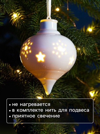 Ёлочный шар с подсветкой «Снежный», 10.7×8.5×8.5 см, 1 LED, керамика, от батареек LR44×3, керамика, свечение тёплое белое