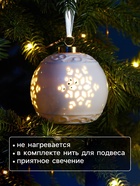 Ёлочный шар с подсветкой «Снежинка», 10×8.8×8.8 см, 1 LED, керамика, от батареек LR44×3, керамика, свечение тёплое белое - Фото 3