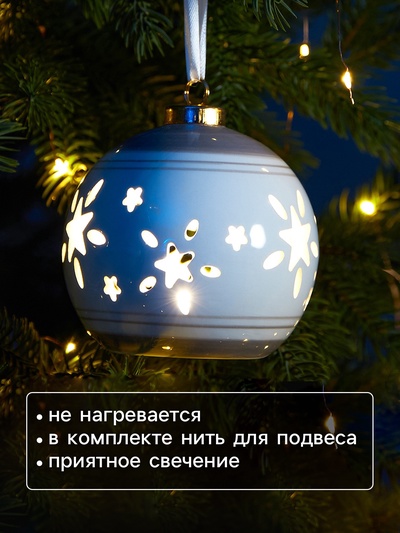 Ёлочный шар с подсветкой «Звёзды беж», 10×8.8×8.8 см, 1 LED, керамика, от батареек LR44×3, керамика, свечение тёплое белое