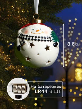 Ёлочный шар с подсветкой «Снеговик», 10×8.6×8.6 см, 1 LED, от батареек LR44×3, керамика, свечение тёплое белое