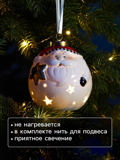 Ёлочный шар с подсветкой «Дед Мороз», 10×8.6×8.6 см, 1 LED, керамика, от батареек LR44×3, керамика, свечение тёплое белое