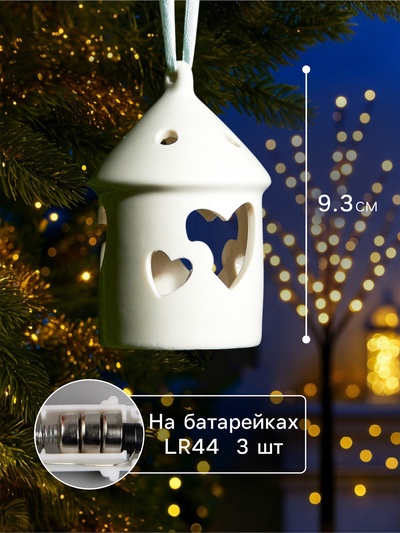 Светодиодная фигура «Дом с сердцем», 9.3×6×6 см, 1 LED, керамика, от батареек LR44×3, тёплый белый свет