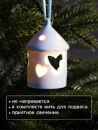 Светодиодная фигура «Дом с сердцем», 9.3×6×6 см, 1 LED, керамика, от батареек LR44×3 шт., тёплый белый свет - Фото 3