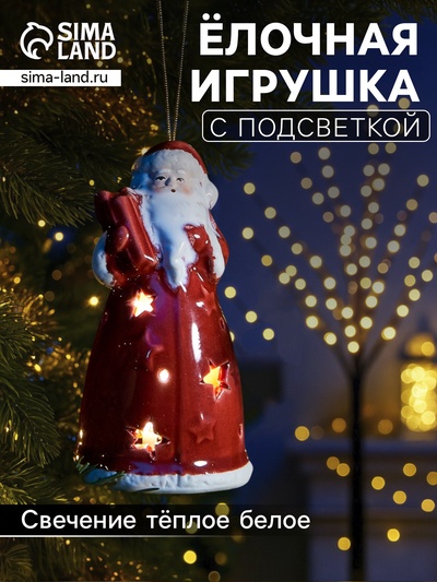 Светодиодная подвеска «Дед Мороз», 9.6×5.1×5.1 см, 1 LED, от батареек LR44×3, свечение тёплое белое