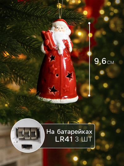 Светодиодная подвеска «Дед Мороз», 9.6×5.1×5.1 см, 1 LED, от батареек LR44×3, свечение тёплое белое