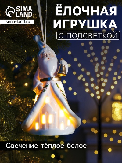 Светодиодная подвеска «Дед Мороз в белом», 10.8×6.4×5 см, 1 LED, от батареек LR44×3, свечение тёплое белое