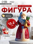 Светодиодная фигура «Дед Мороз», 13.2×7.1×6 см, 1 LED, керамика, от батарейки CR2032×1, тёплый белый свет - Фото 1