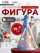 Светодиодная фигура «Дед Мороз в тулупе», 15.7×7.4×5.8 см, 1 LED, керамика, от батареек LR44×3, тёплый белый свет - Фото 1