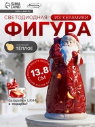 Светодиодная фигура «Дед Мороз», 13.8×6.8×7.5 см, 1 LED, керамика, от батареек LR44×3, тёплый белый свет - Фото 1