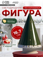 Фигура светодиодная, Luazon Lighting, 16.7 см, 1 LED, тёплый белый свет - Фото 1
