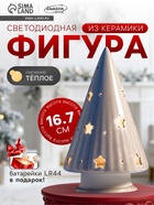 Фигура светодиодная, Luazon Lighting, 16.7 см, 1 LED, тёплый белый свет - Фото 1