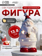 Светодиодная фигура «Дед мороз в свитере», 13.8×6×7 см, 1 LED, керамика, от батареек LR44×3, тёплый белый свет - Фото 1