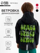 Ветровка детская с капюшоном MINAKU: SPACE, чёрная, рост 104 см - Фото 1