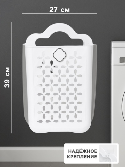 Корзина для белья подвесная, складная, 20 литров