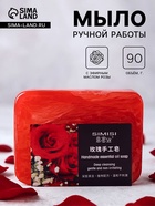 Мыло ручной работы с эфирным маслом розы, 85 г - Фото 1