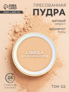 Пудра пресованная LAMEILA тон 2 - Фото 1
