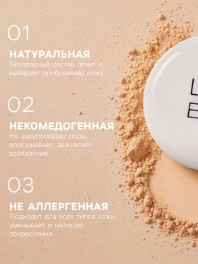 Пудра пресованная LAMEILA тон 1