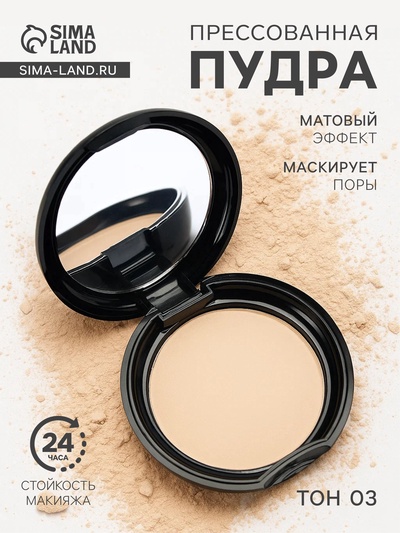 Пудра прессованная LAMEILA тон 3