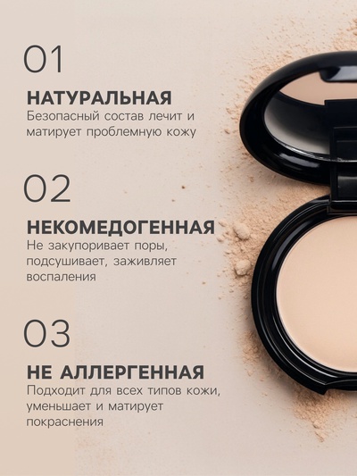 Пудра пресованная LAMEILA тон 3