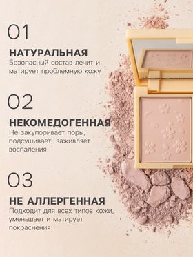 Пудра прессованная двухцветная LAMEILA тон 1