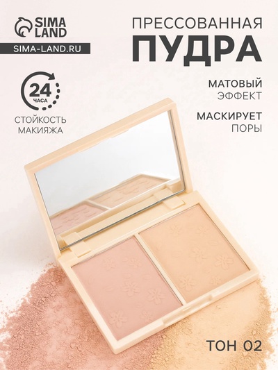 Пудра прессованная двухцветная LAMEILA тон 2
