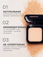 Пудра пресованная со спонжем, тон 2 - Фото 2